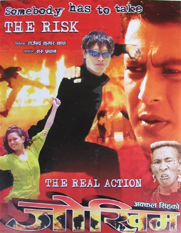 Jokhim Nepali movie poster