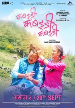 Kabaddi Kabaddi Kabaddi Nepali movie poster