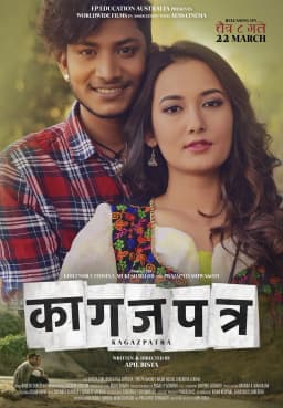 Kagaz Patra poster
