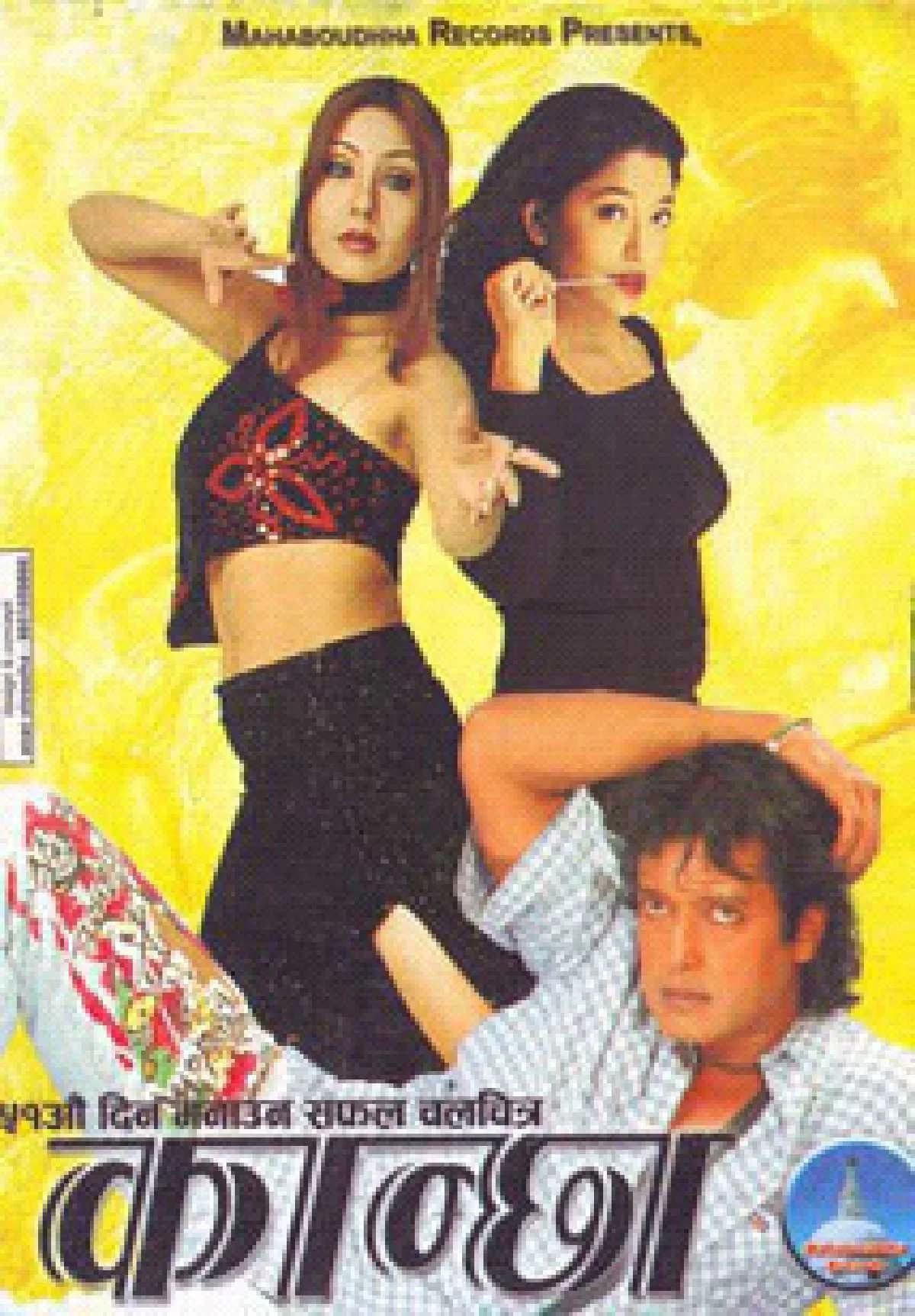 Kancha Nepali movie poster