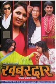 Khabardar Nepali movie poster