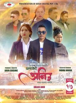Khlasi Aniu poster