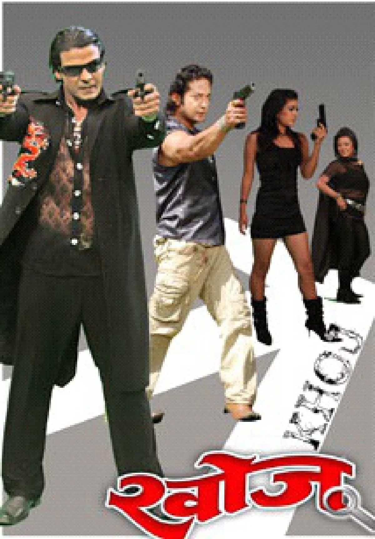 Khoj Nepali movie poster