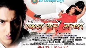 Kina Garen Maya Nepali movie poster