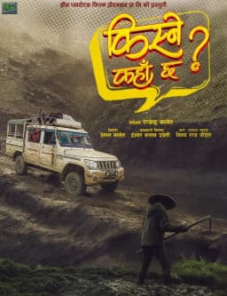 Kisne Kaha Chha Nepali movie poster