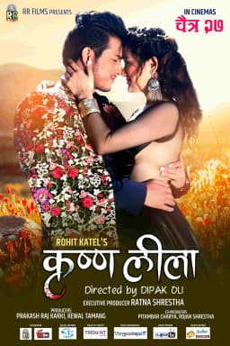 Krishna Leela Nepali movie poster