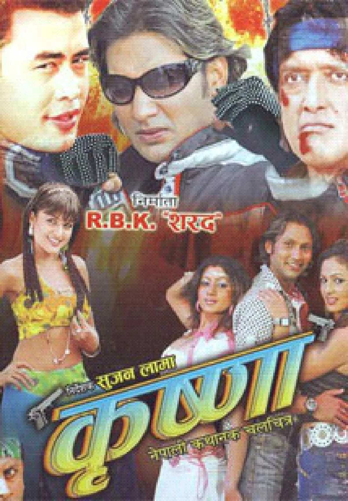 Krishnaa Nepali movie poster