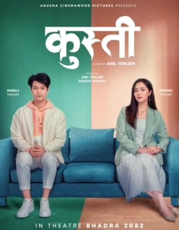 Kusti Nepali movie poster