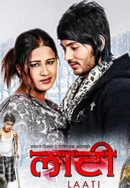 Lati Nepali movie poster