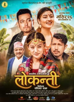 Lokanti Nepali movie poster