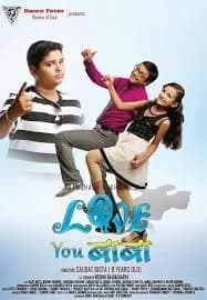 Love You Baba Nepali movie poster