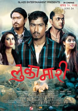 Lukamari Nepali movie poster