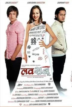 Luv sab Nepali movie poster