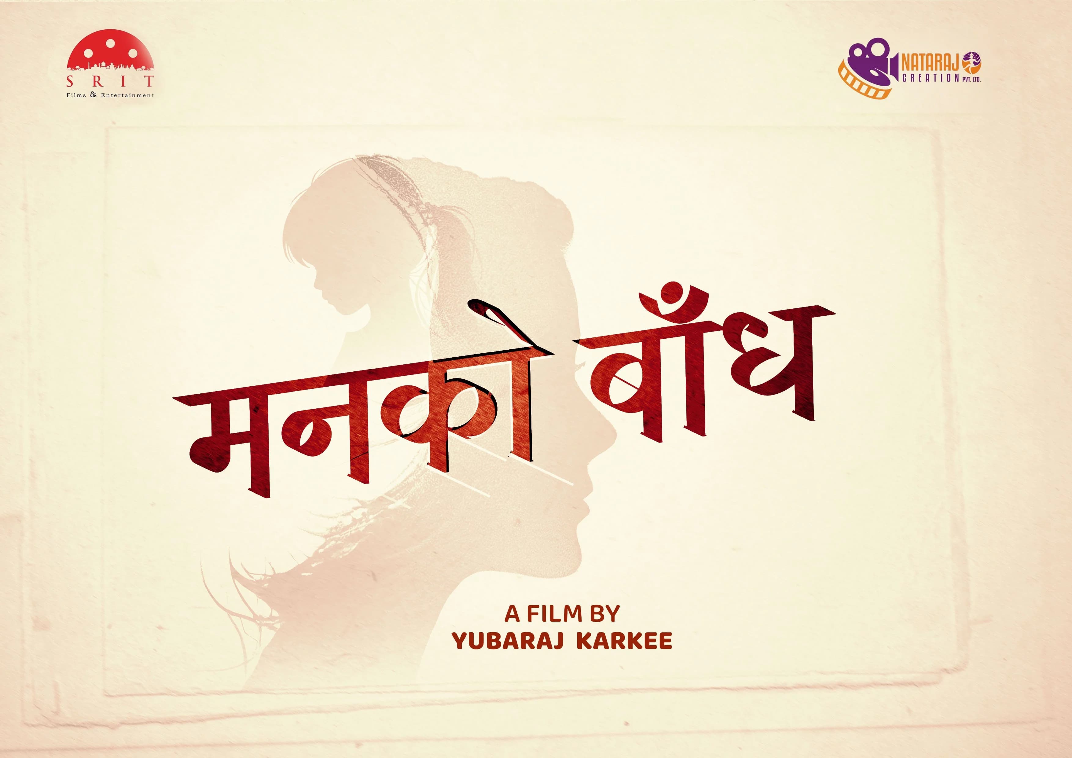 Manko Baandh Nepali movie poster
