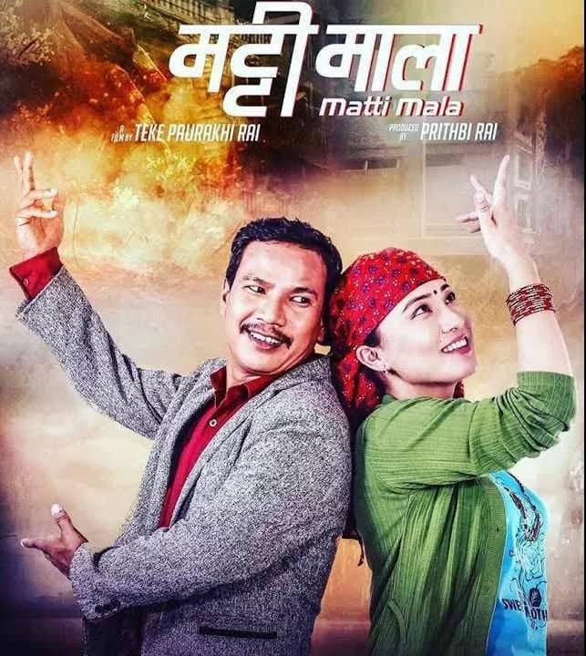 Matti Mala Nepali movie poster