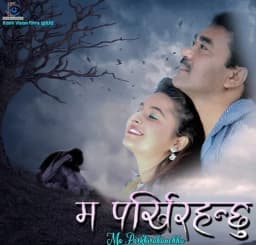 Ma Parkhi Rahanxu Nepali movie poster