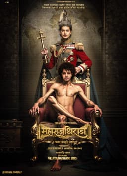 Maharajdhiraj Nepali movie poster