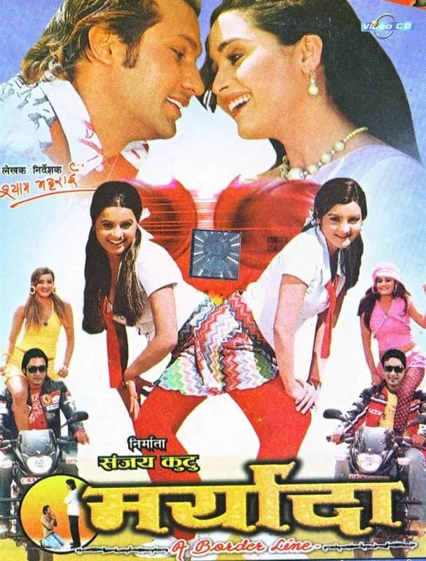 Maryada Nepali movie poster