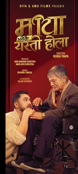 Maya Bhanekai Yesto Hola Nepali movie poster