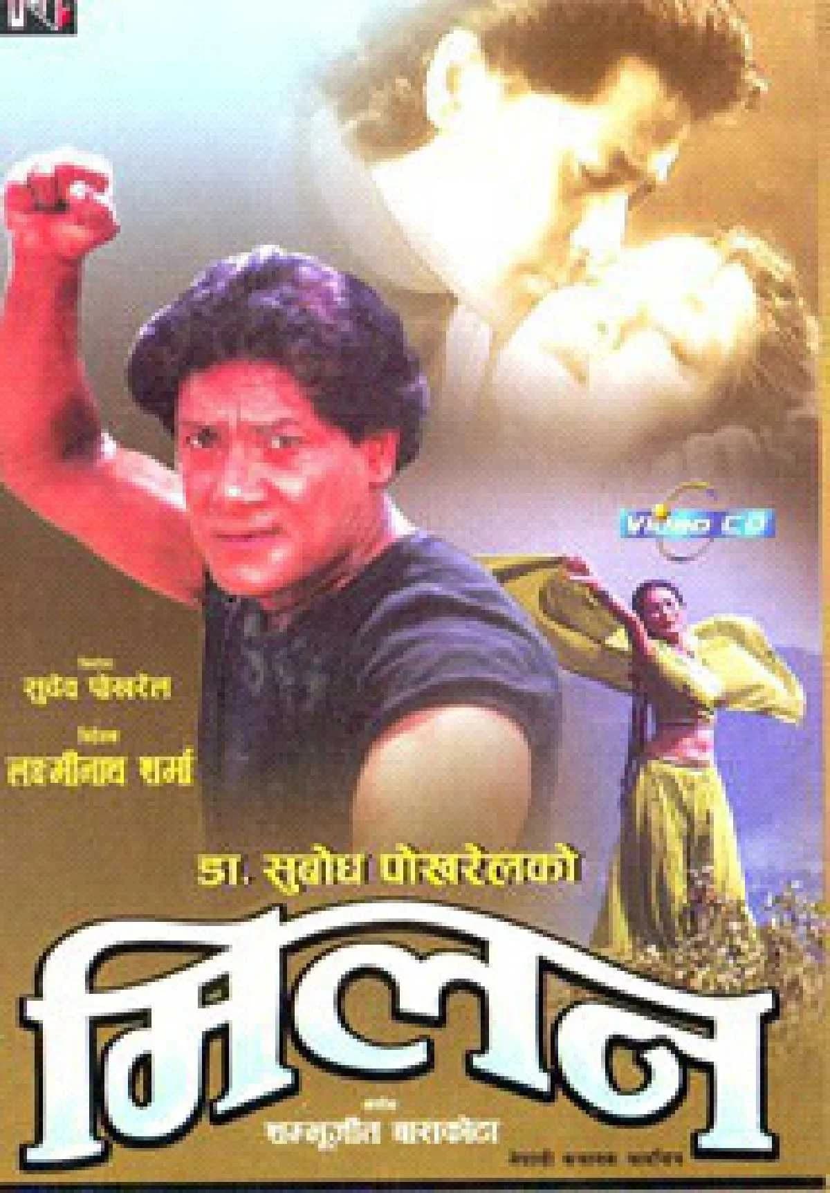 Milan Nepali movie poster