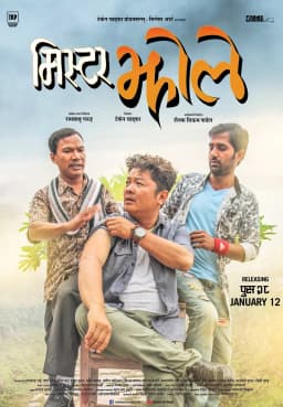 Mr Jholay Nepali movie poster