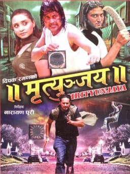Mrityunjaya Nepali movie poster