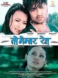 November Rain Nepali movie poster