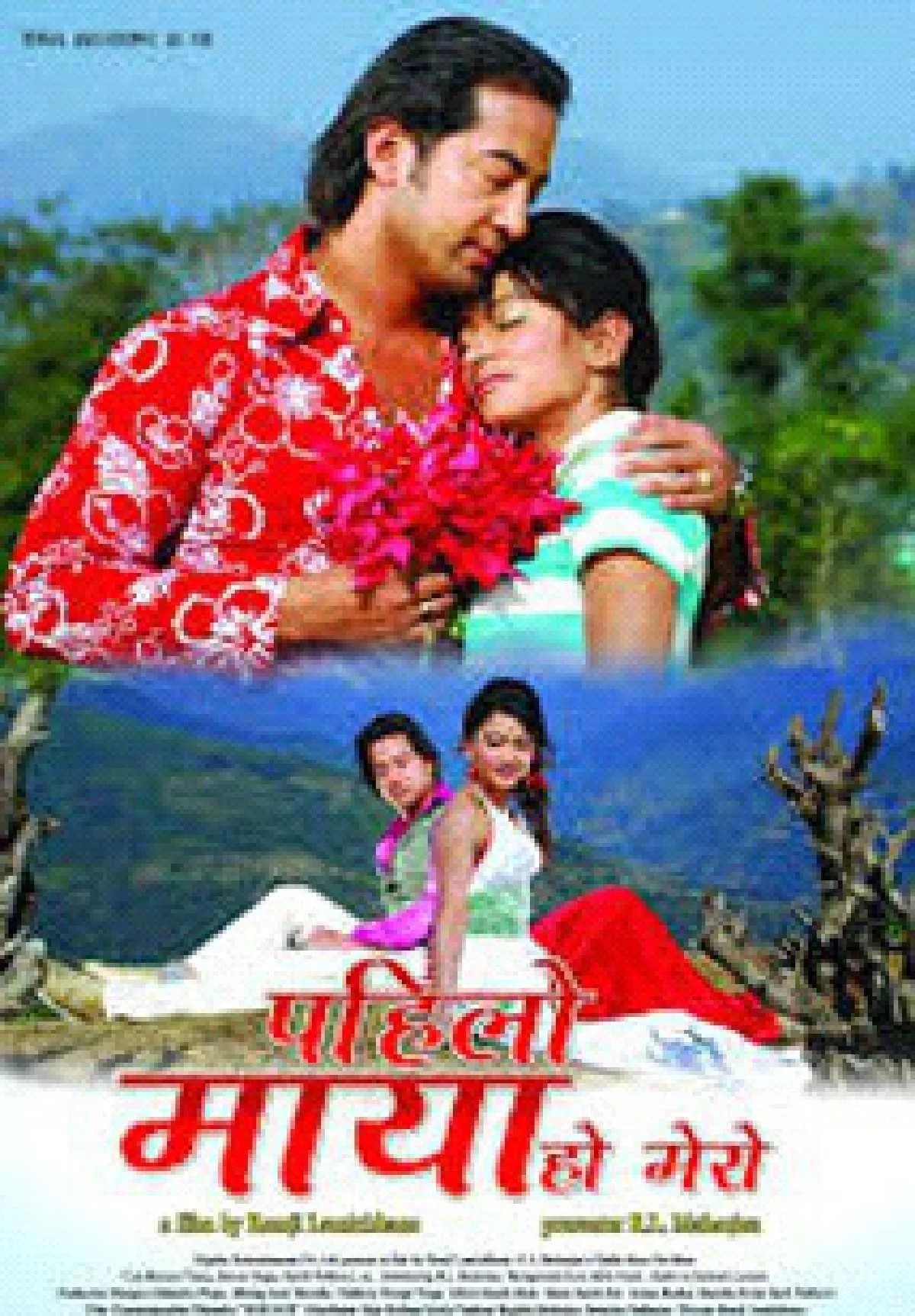 Pahilo Maya Ho Mero Nepali movie poster