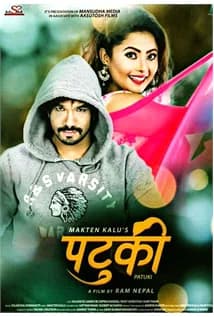 Patuki Nepali movie poster