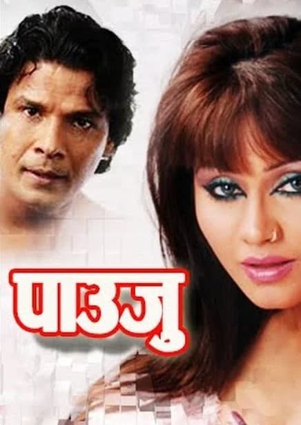 Pauju Nepali movie poster