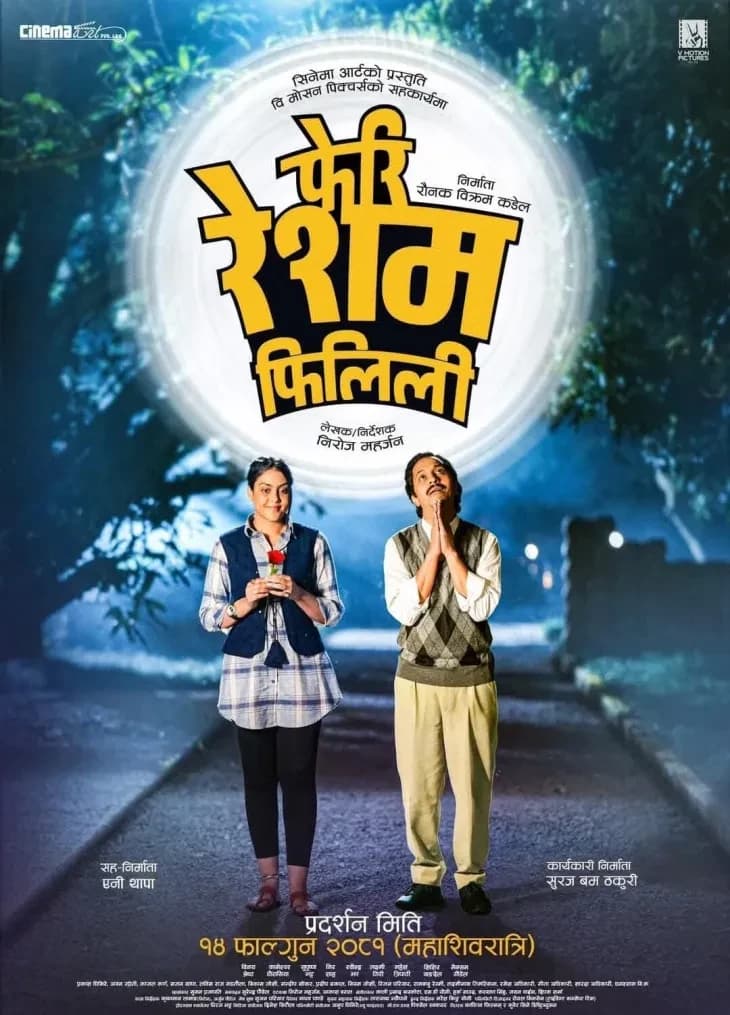 Feri Resham Filili Nepali movie poster