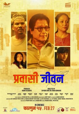 Prawasi Jiwan Nepali movie poster