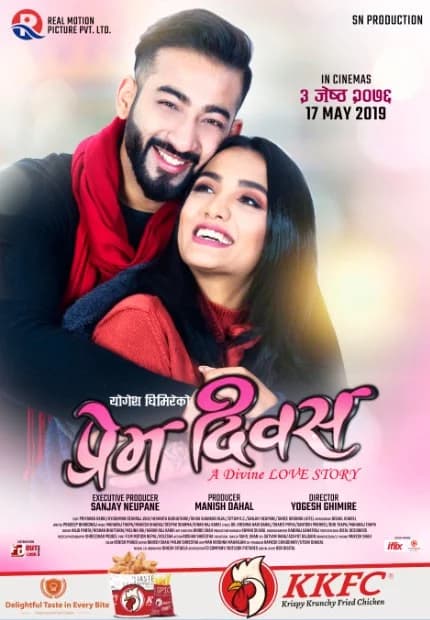 Prem Diwas Nepali movie poster