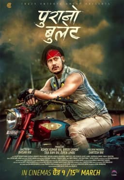 Purano Bullet Nepali movie poster