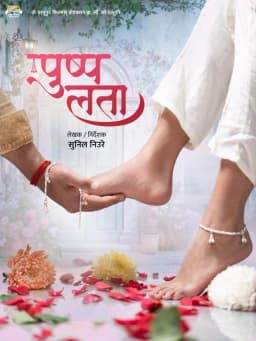 Pushpalata poster