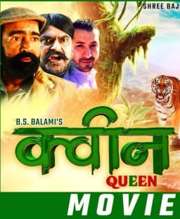 Queen Nepali movie poster