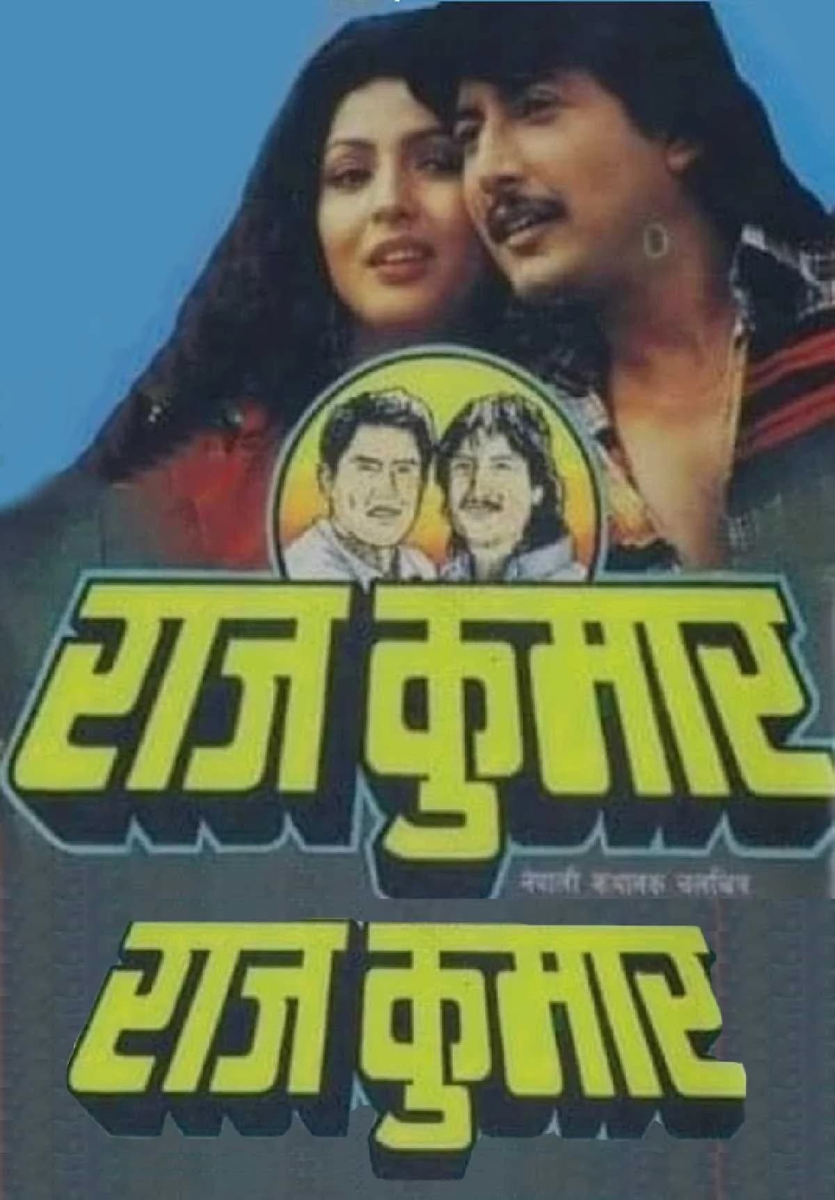 Rajkumar Nepali movie poster