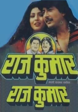Rajkumar Nepali movie poster