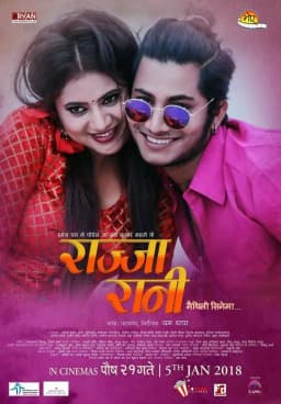 Rajja Rani Nepali movie poster