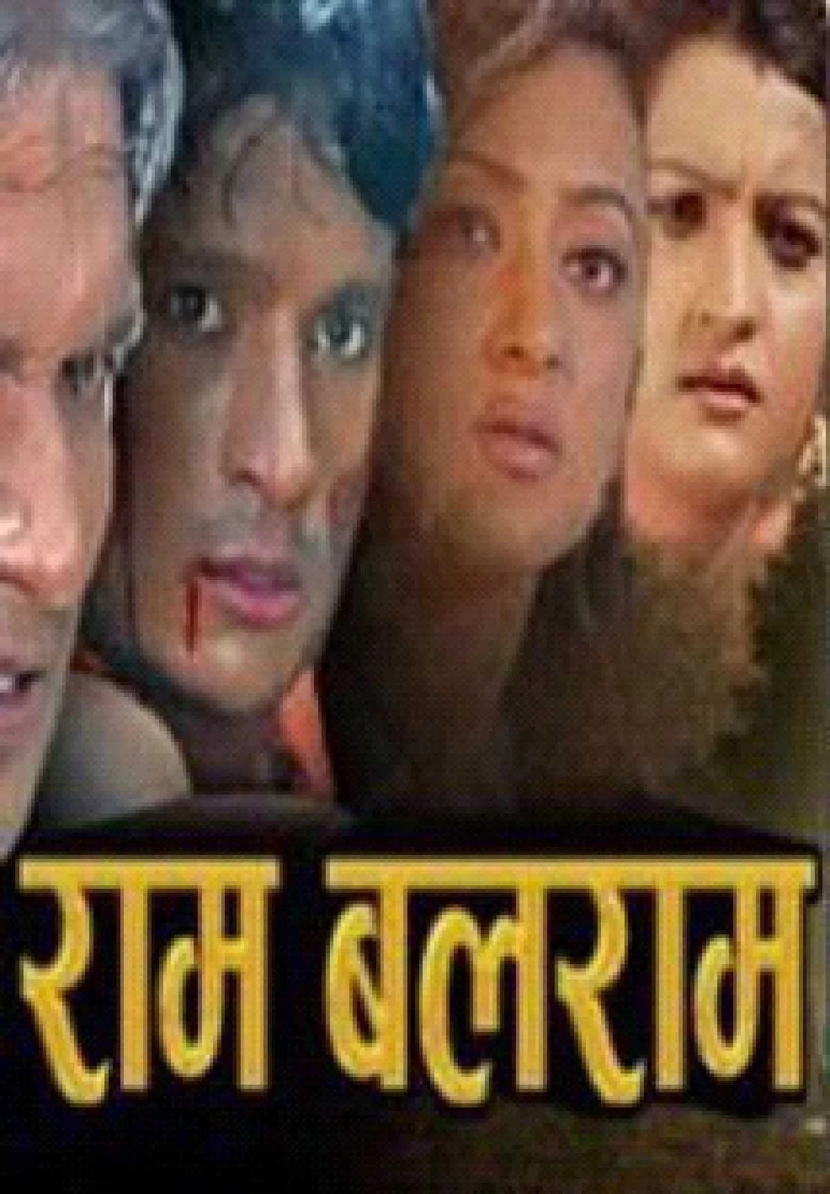 Ram Balaram Nepali movie poster
