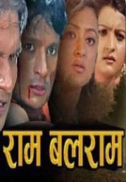 Ram Balaram Nepali movie poster