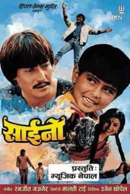 Saino Nepali movie poster