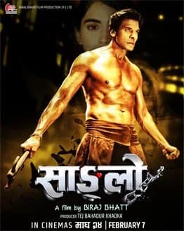 Sanglo Nepali movie poster