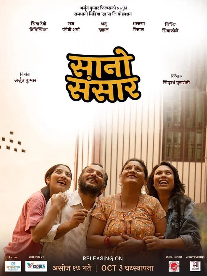 Sano Sansar Nepali movie poster