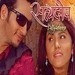 Satyadeep Nepali movie poster