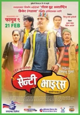 Senti Virus Nepali movie poster
