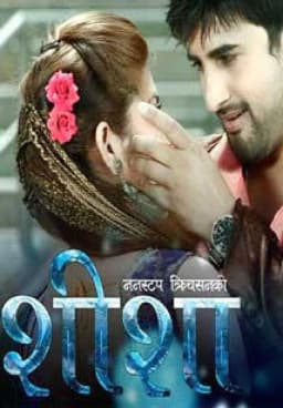 Sheesha Nepali movie poster