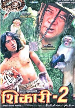 Shikari 2 Nepali movie poster