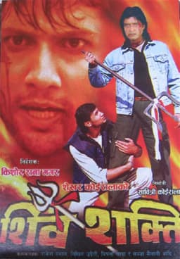 Shiva Shakti poster