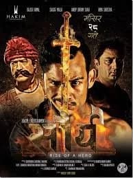 Sourya Nepali movie poster